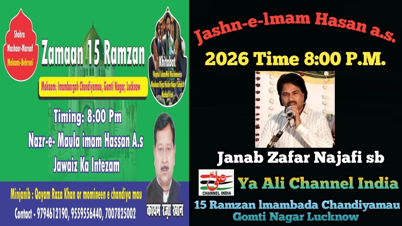 Janab Zafar Najafi sb | 2026 Jashn-e-lmam Hasan a.s. 2026 |15 Ramzan Chandiyamau Gomti Nagar Lucknow
