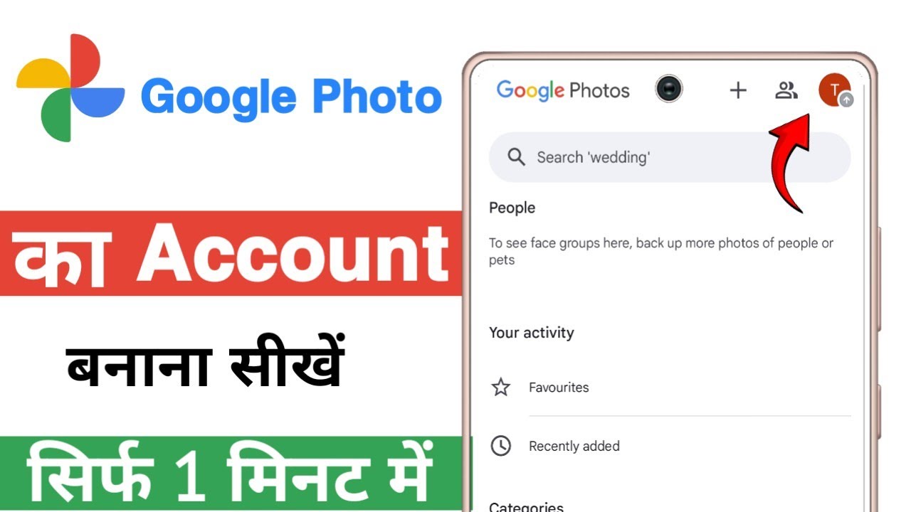 Google photo ki id kaise banaen | how to create google photos account