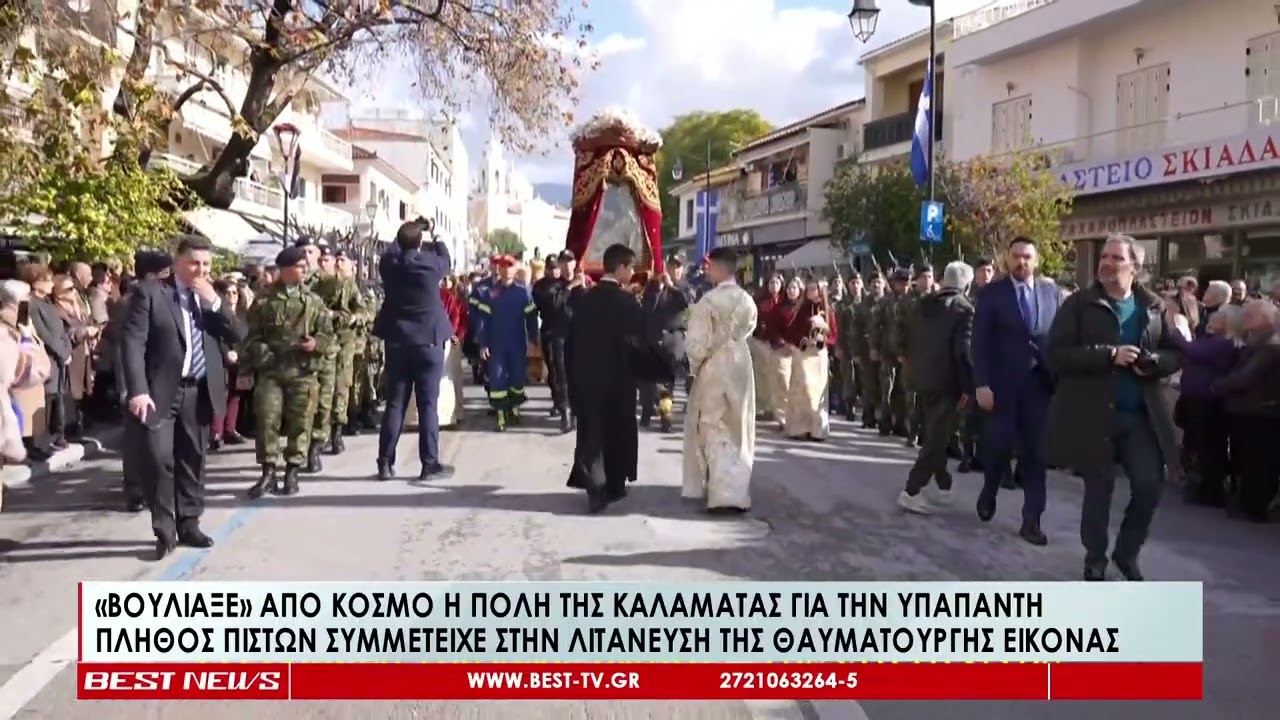 Πλήθος πιστών στην λιτάνευση της θαυματουργής εικόνας της Παναγίας Υπαπαντής