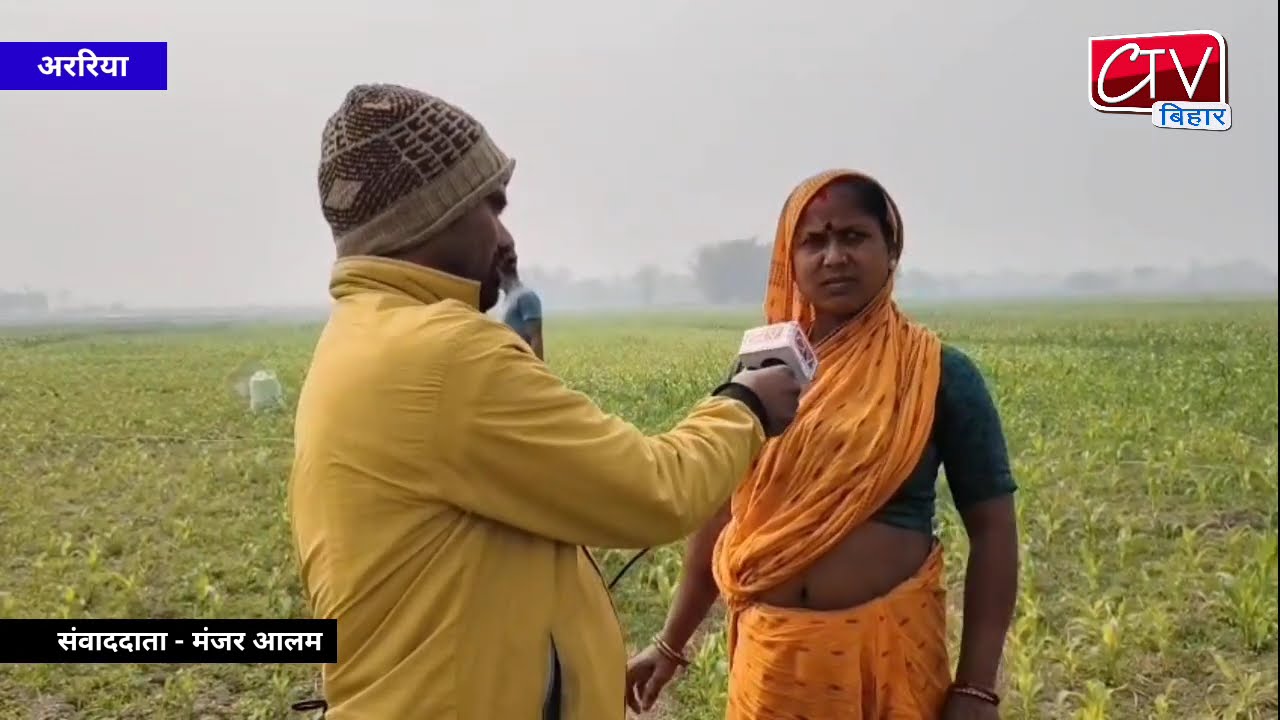 Araria खाद दुकानदारों के द्वारा किसानों पर शोषण