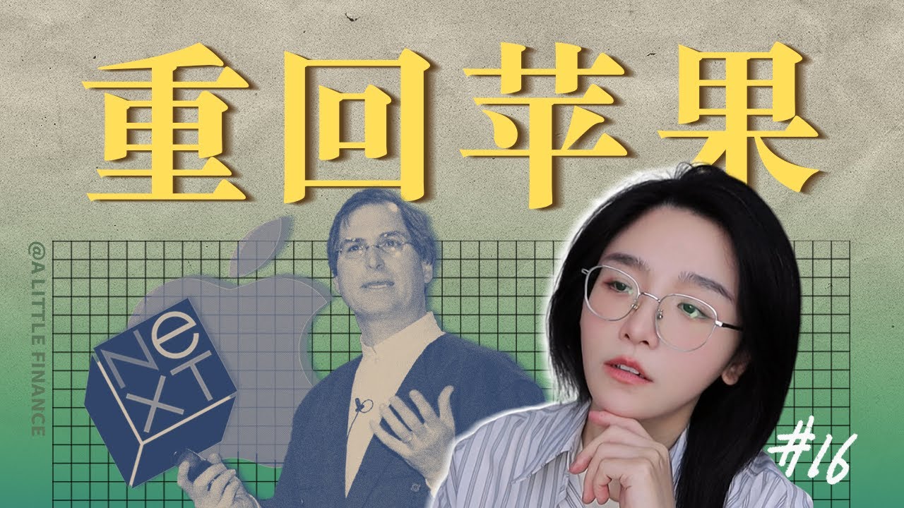 《史蒂夫·乔布斯传》16:硅谷最刺激的复仇故事