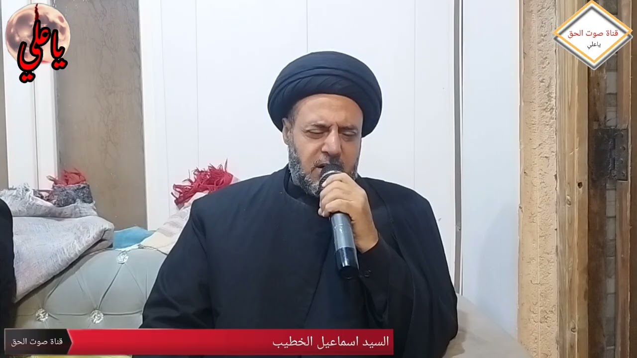نعي شهادة الامام علي عليه السلام السيد اسماعيل الخطيب 