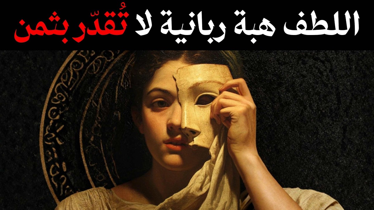 كيف تجعل اللطف منك شخصًا لا يُوقف | كارل يونغ