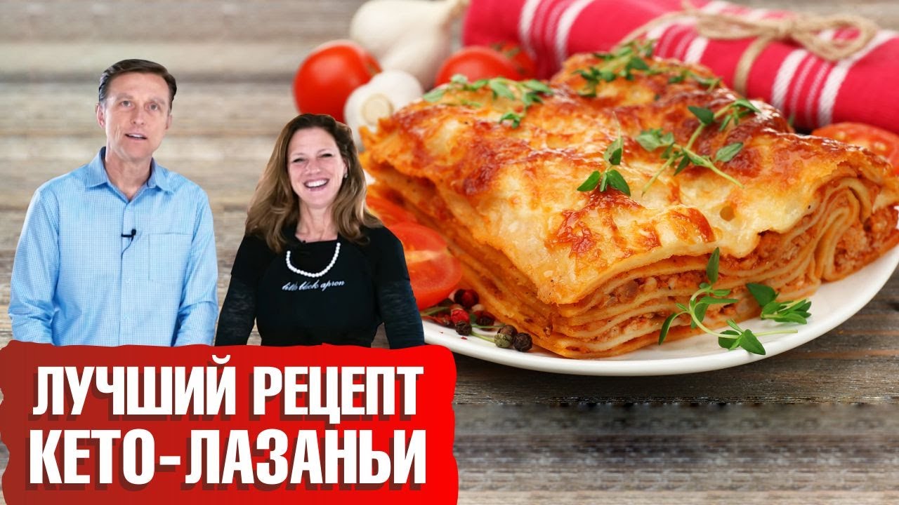 Лазанья. Кето-лазанья без теста и глютена