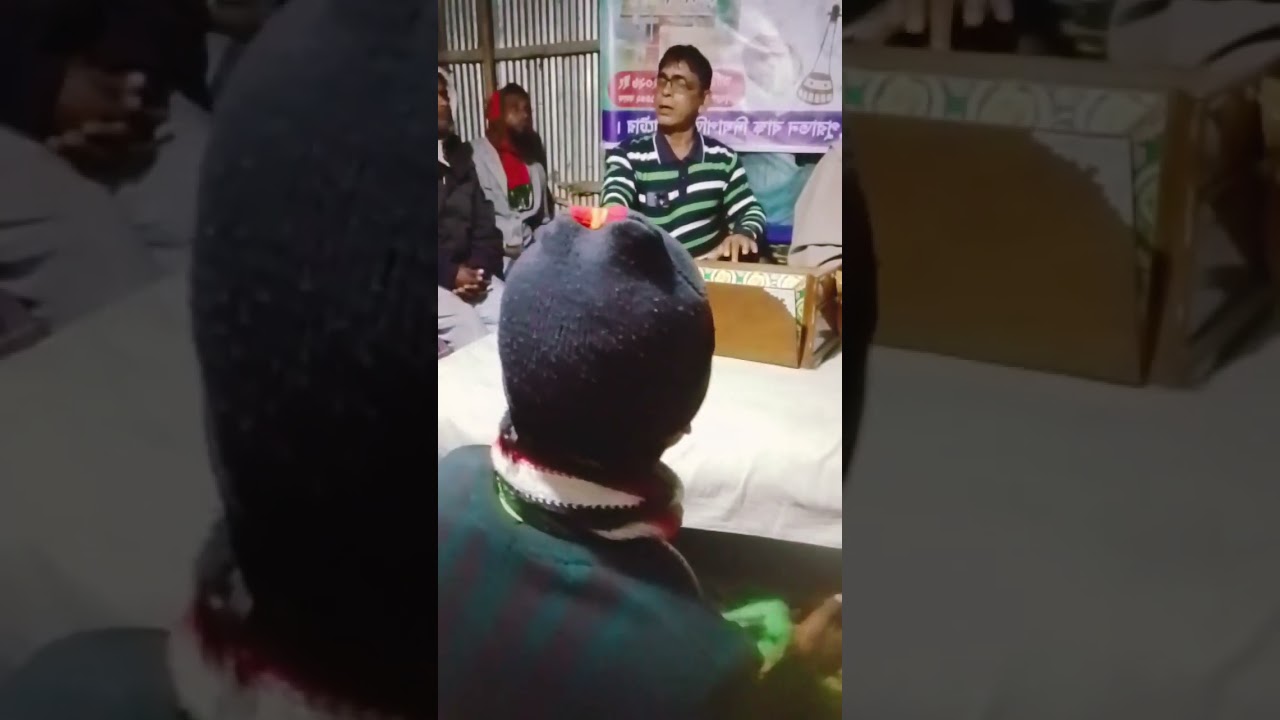 মানুষ ছাড়া যায় না ধরা নিত্য বস্তু নিরঞ্জন আগে ওই মানুষের সংগ ধর আমার মন শিল্পী মোঃ নজরুল ইসলাম