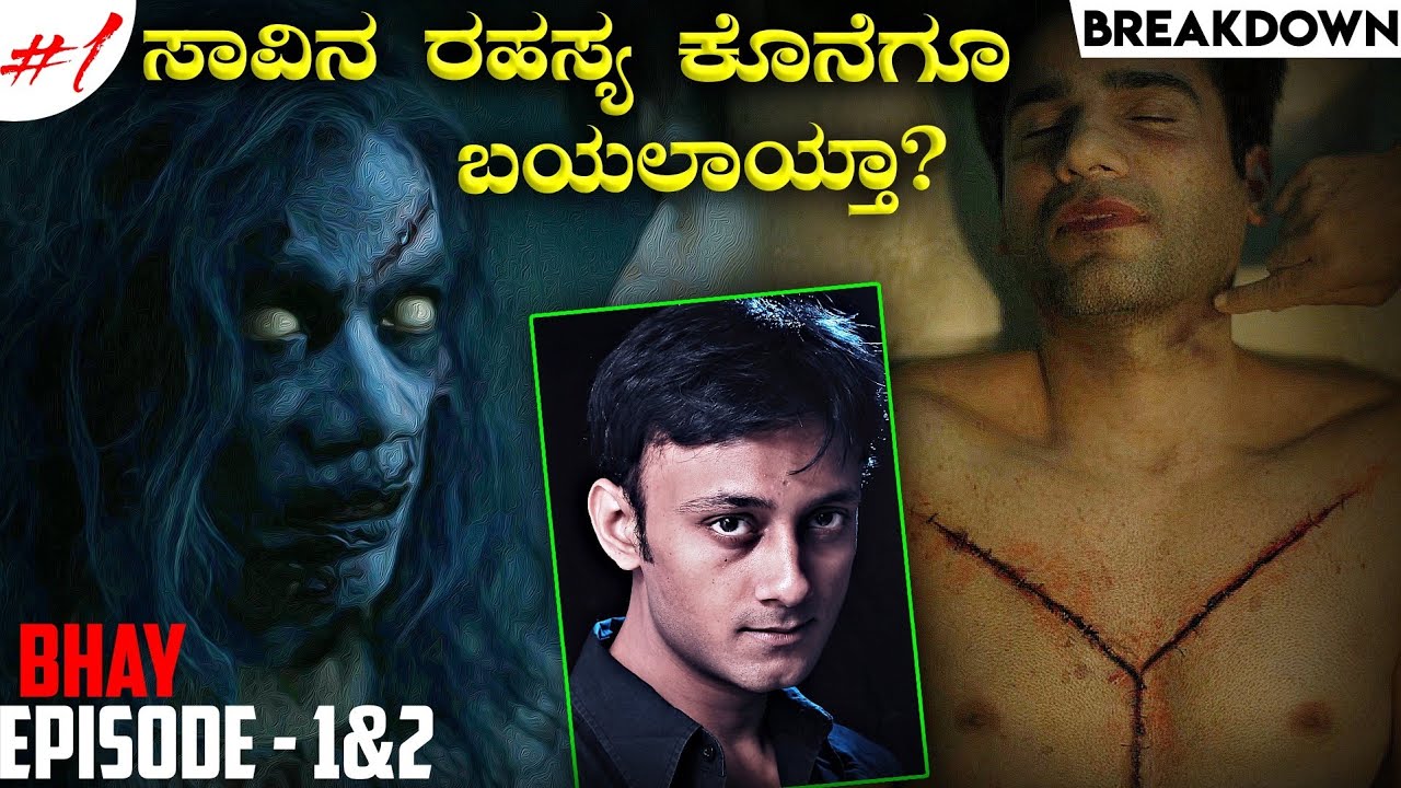Gaurav Tiwari mystery Part-1 breakdown in Kannada | Bhay series explained in Kannada |mystery horror