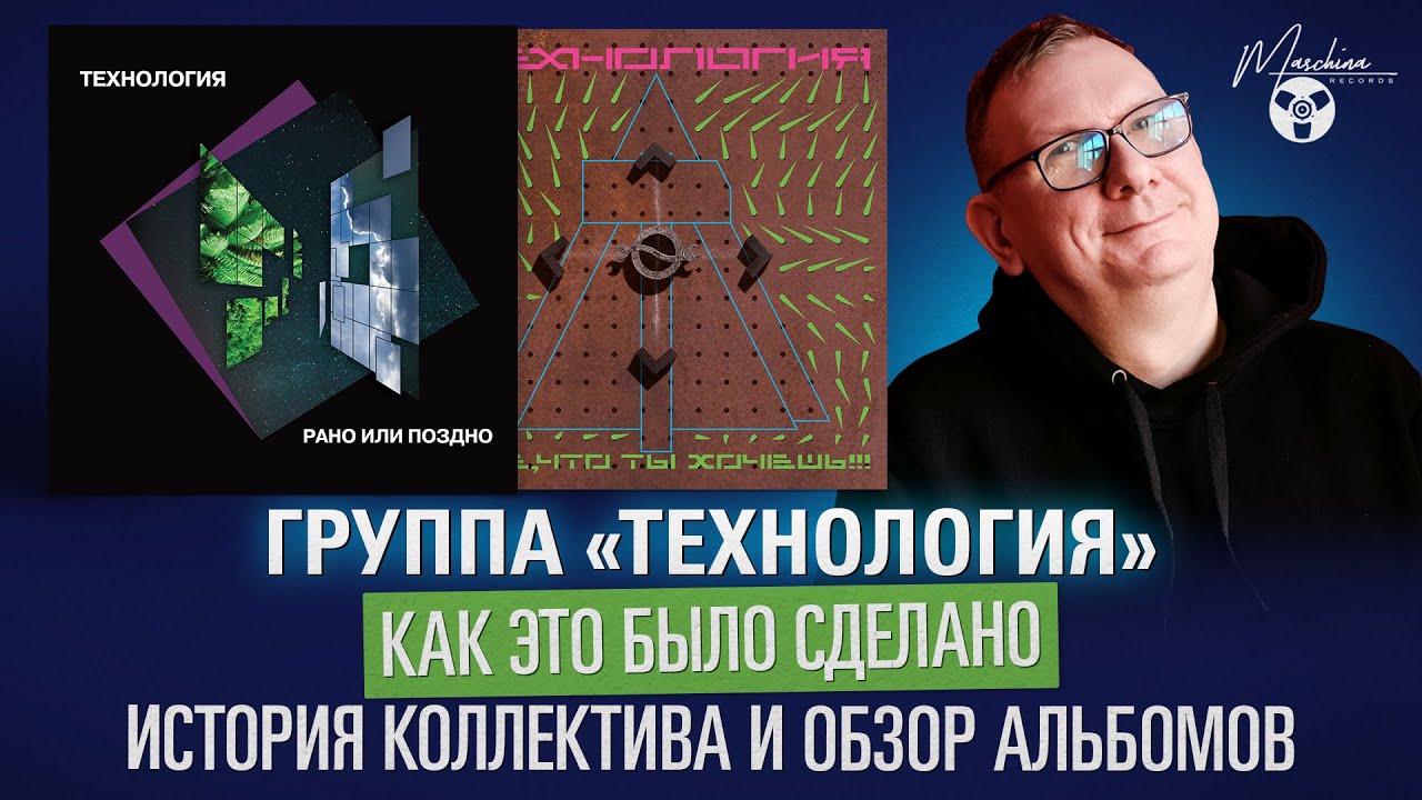 Группа 