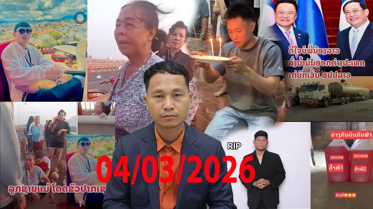 04/03/2026 Tub rhiav choj tuag niam tuaj zaum quaj ib leeg