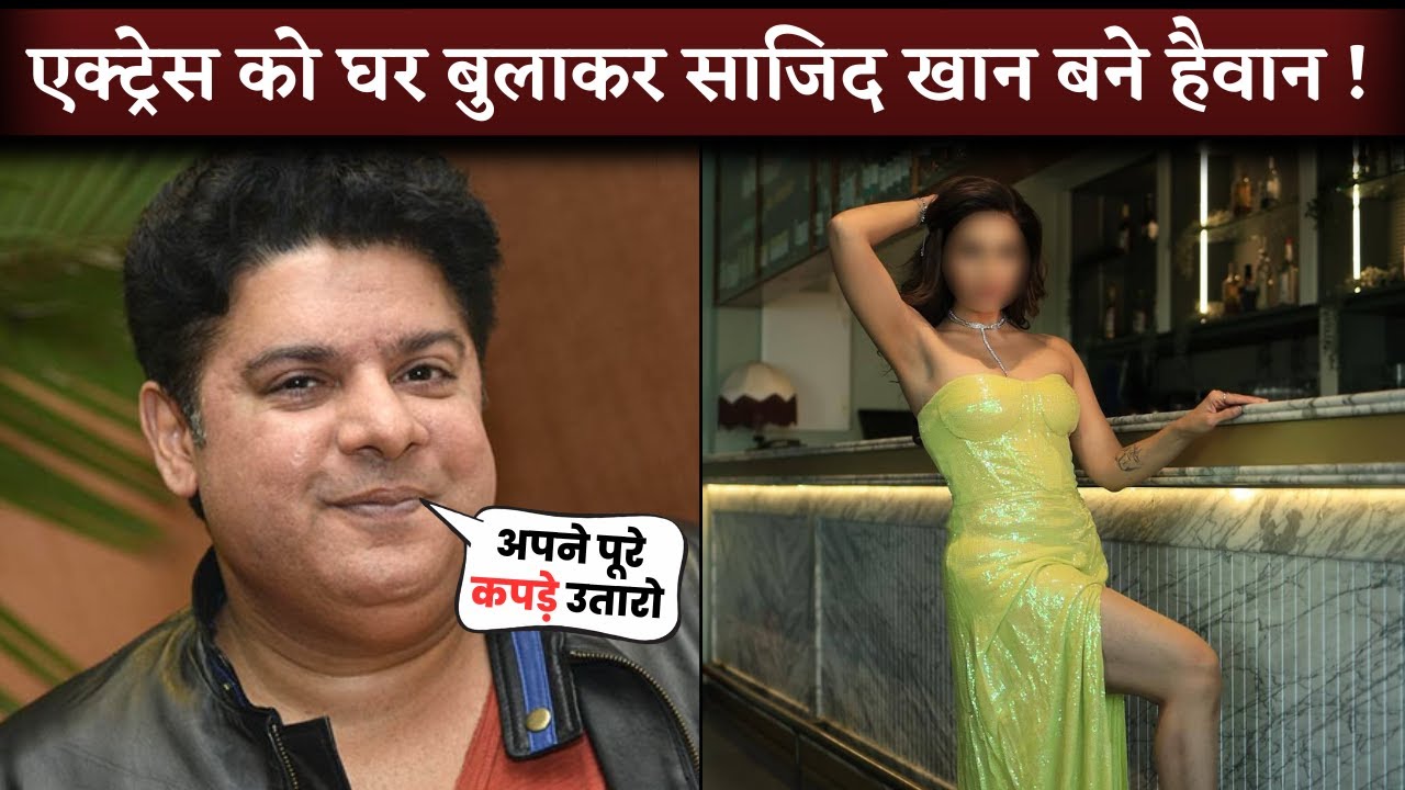 Shocking! Sajid Khan Demands TV Actress Navina Bole | Farah Khan Brother