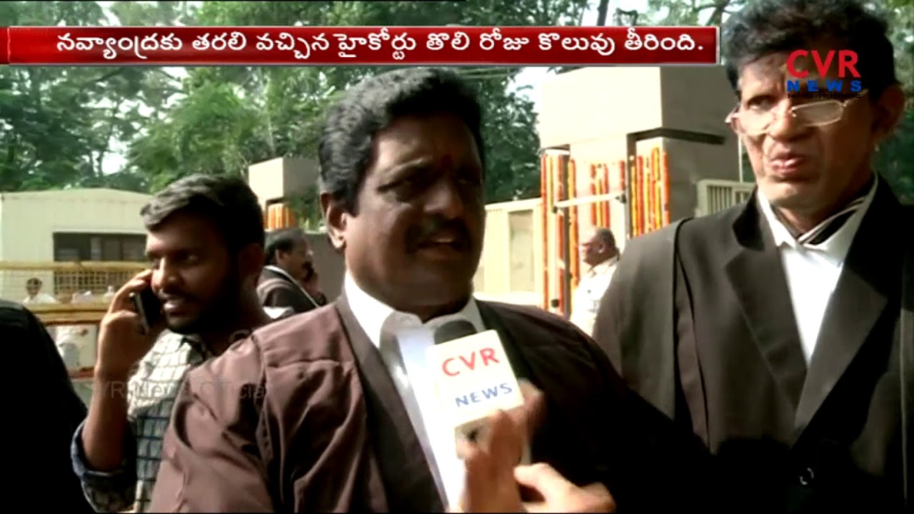 AP High Court Started Functioning from Vijayawada | CVR News