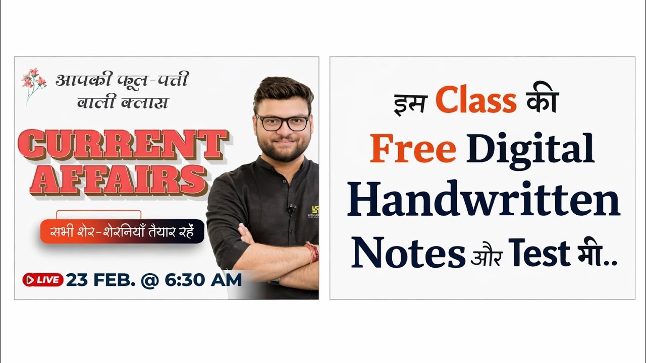 23 Feb Current Affairs | कुमार गौरव सर की फुलपत्ती वाली class का Handwritten Notes|@UTKARSHCLASSES13