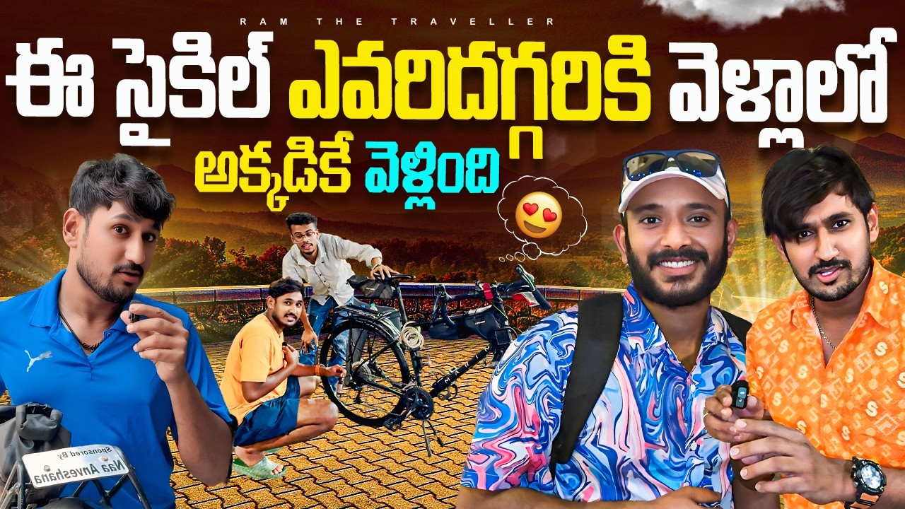 సైకిల్ ఇచ్చేసా 🙏 |  Gave My Bicycle in Tirupati ‍– He’s Starting a War on Betting Addiction ‍!