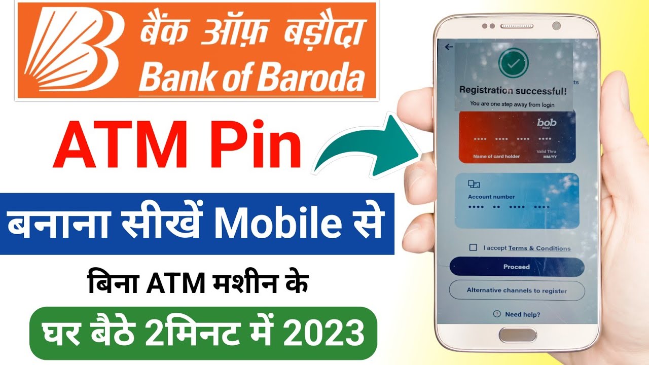 Bank Of Baroda ATM Pin Kaise Banaye 2023 ! Bob Debit Card Pin Generation ? Mobile Se ATM Pin Banaen