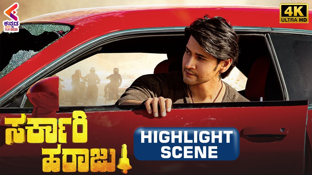 Mahesh Babu Intro Scene | Sarkari Haraju Movie | Sarkaru Vaari Paata | Kannada Dubbed Movies 2022