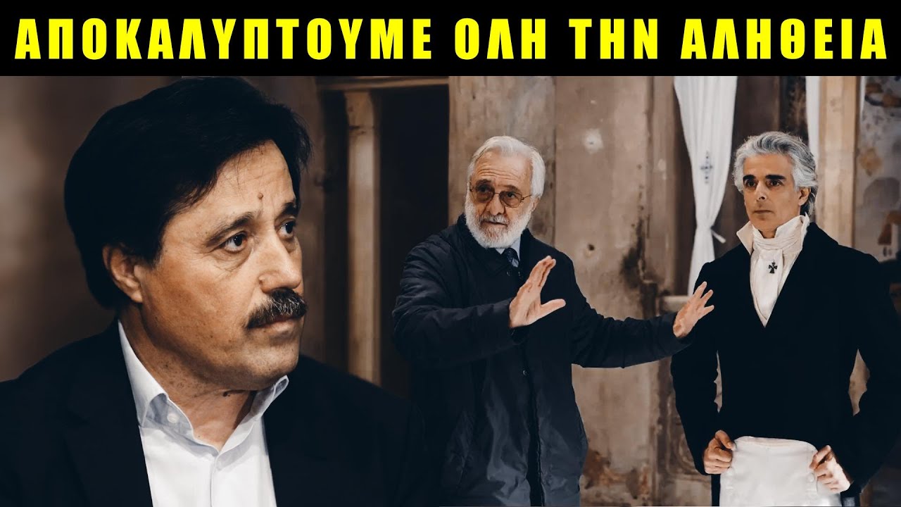 Καλεντερίδης: Γι'αυτό πολέμησαν τον 