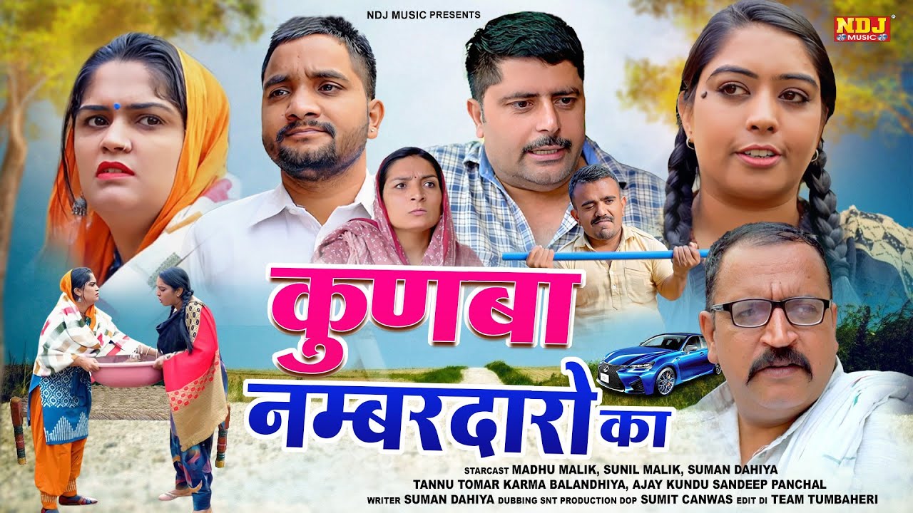 कुणबा नम्बरदारो का - 