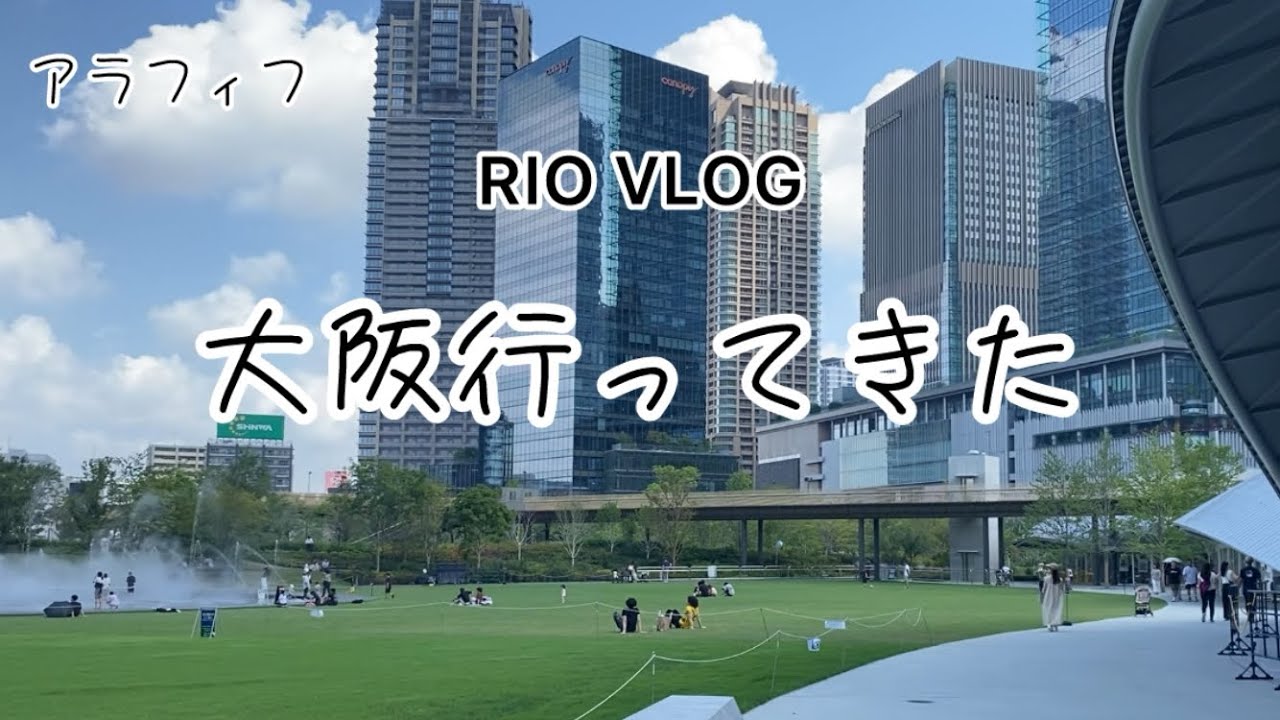 【アラフィフ主婦VLOG】大阪行ってきた