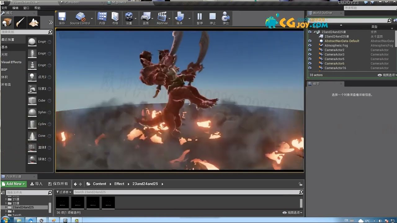 ue4特效23期 skill 25