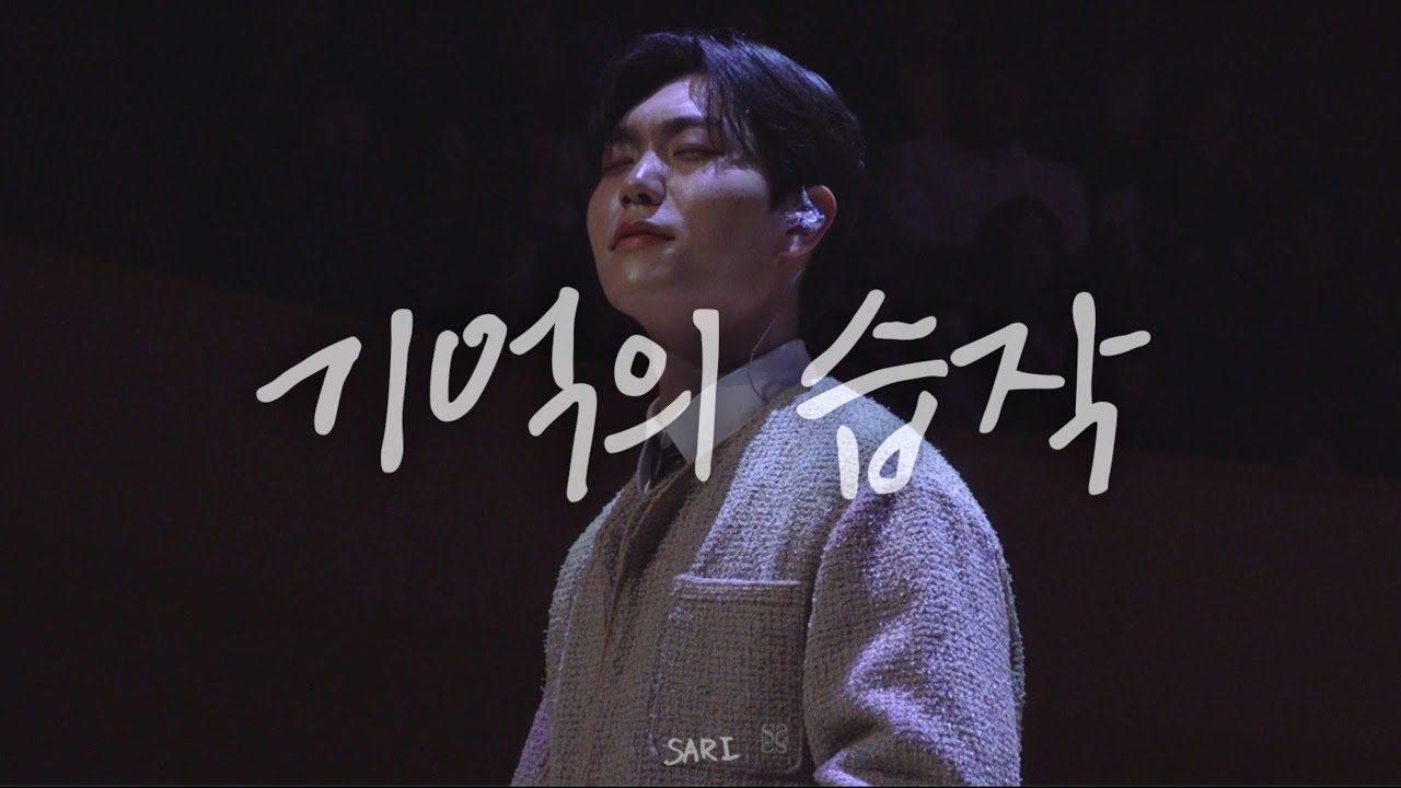 [4K] 240407 한국영화음악콘서트 리베란테 기억의습작 (진원F) 직캠