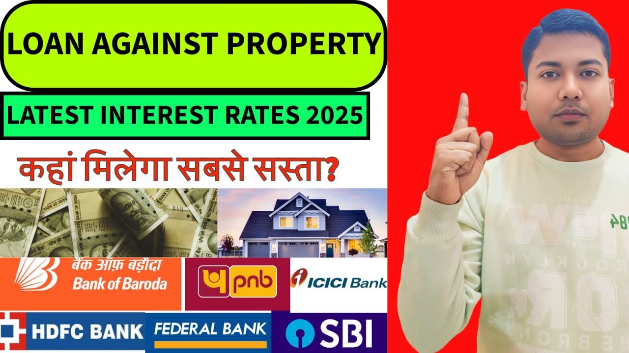 🏠 Loan Against Property 2025: Best Interest Rates & Eligibility | LAP Kaise Le? | Property Loan