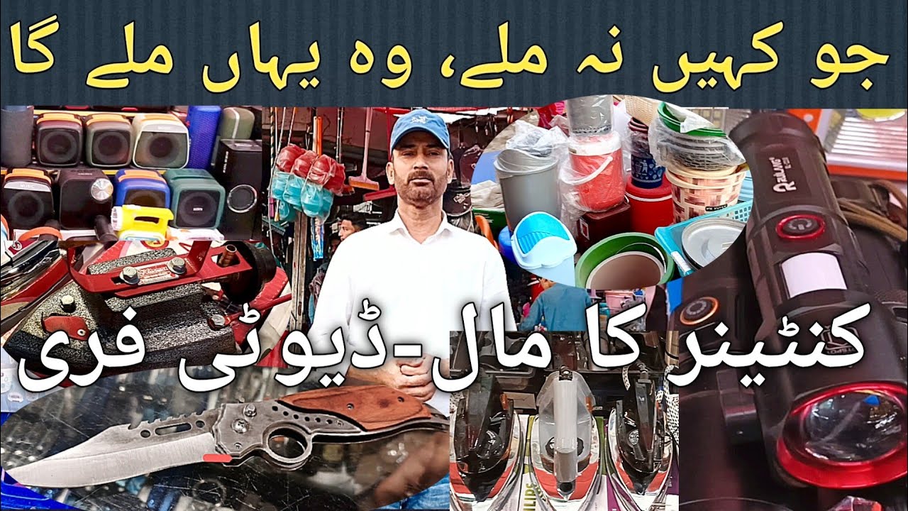 Imported Items Market | Bara Market | Sadar Karachi | Kitchen Gadgets | Ahtisham Views