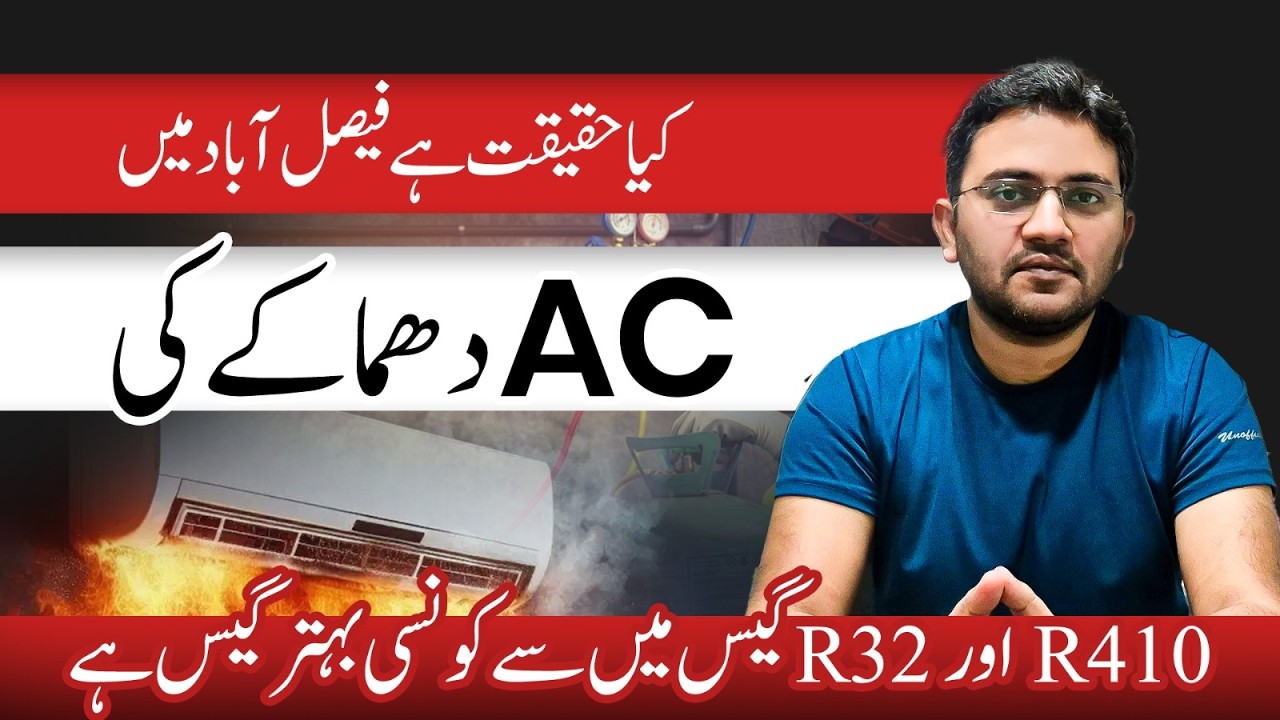 R32 vs R410 | AC Explosion in Faisalabad, Pakistan | My Response to @iqrarulhassansyed298