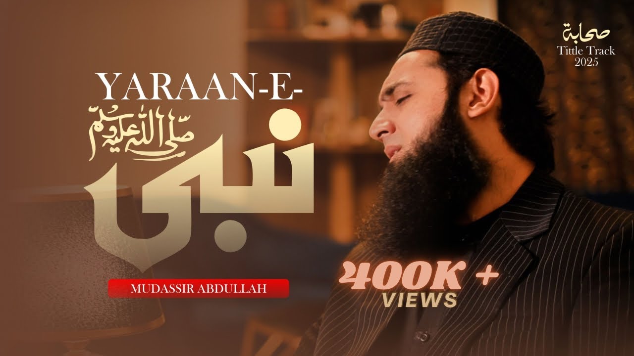 Midhat e Yaran e Nabi | Mudassir Abdullah | Uplifting Sahaba Title Track