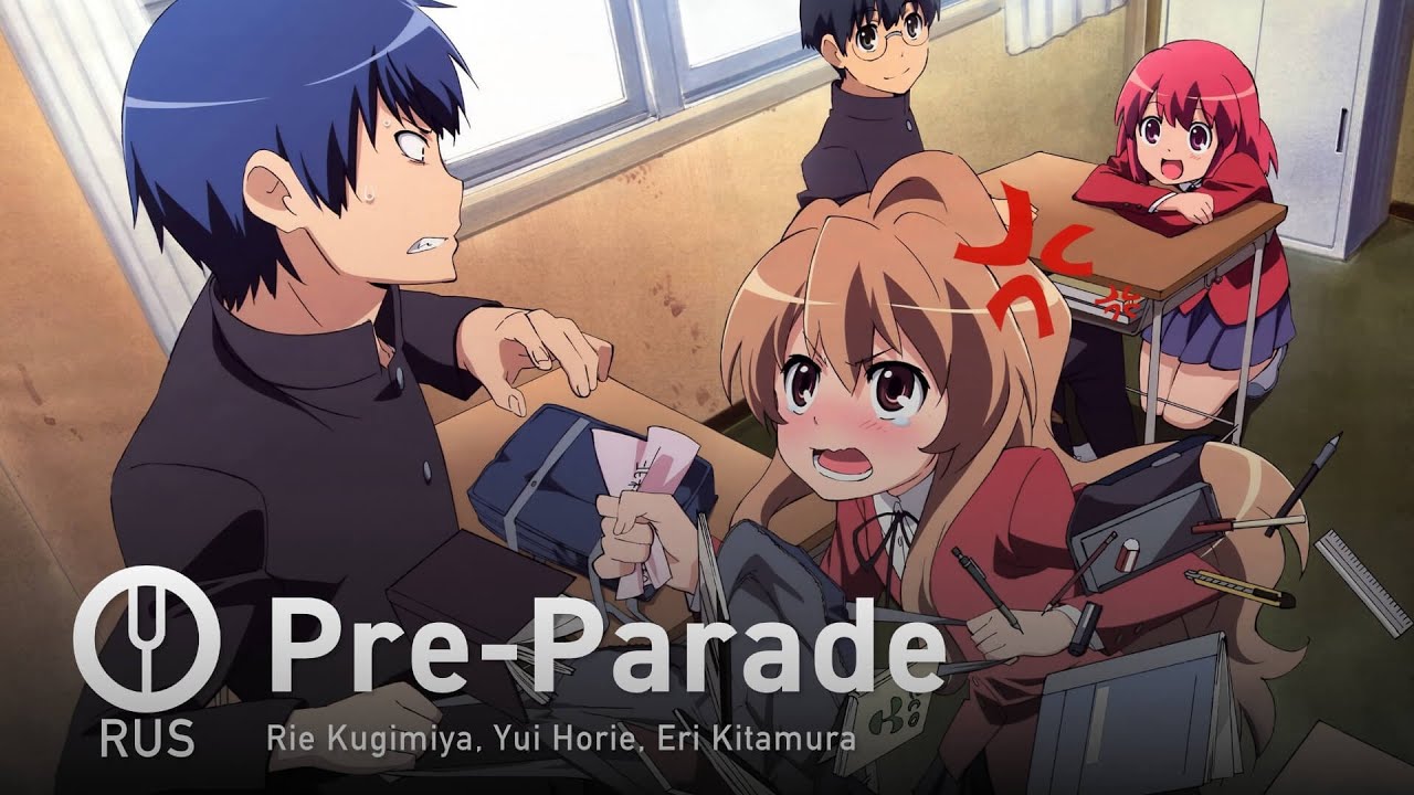 [Toradora! на русском] Pre-Parade (a capella) [Onsa Media]