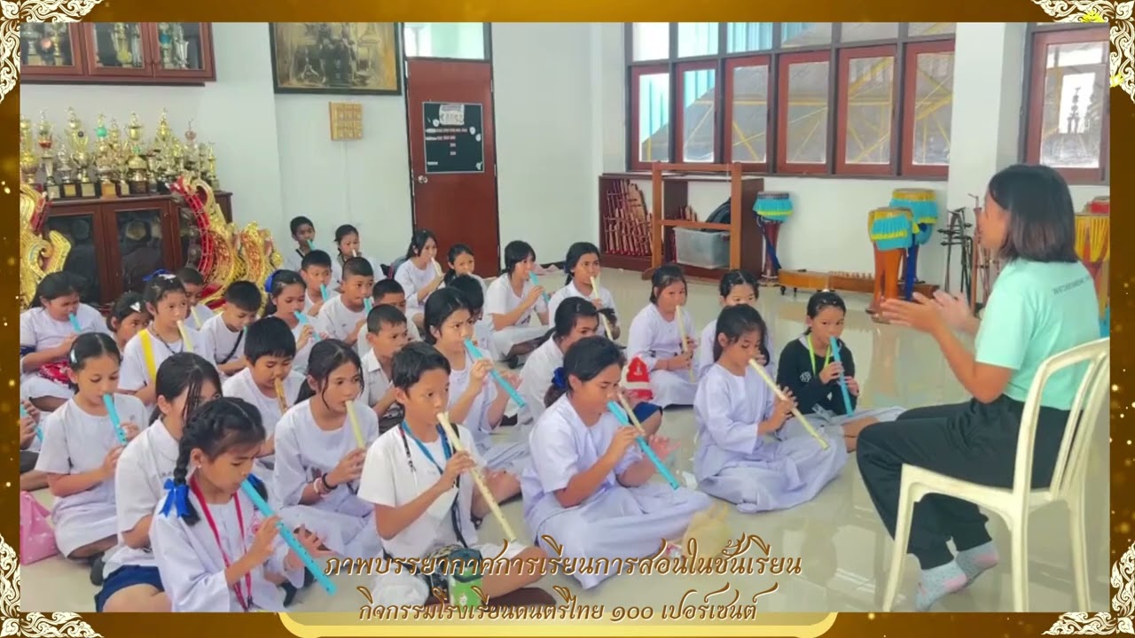 ภาพบรรยากาศการเรียนการสอนดนตรีไทยในห้องเรียน โรงเรียนวัดด่านสำโรง