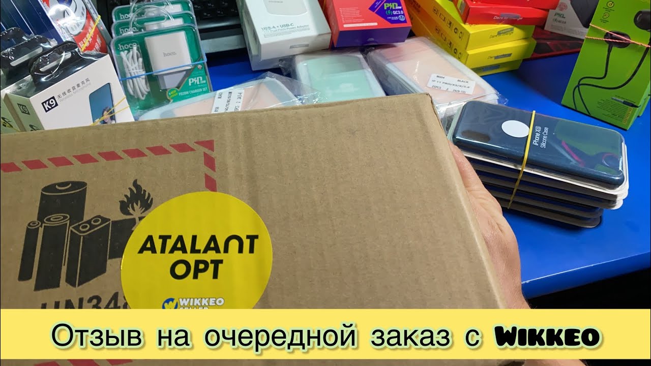 Отзыв на магазин АТАЛАНТ ОПТ с сайта WIKKEO (бизнес на аксессуарах)
