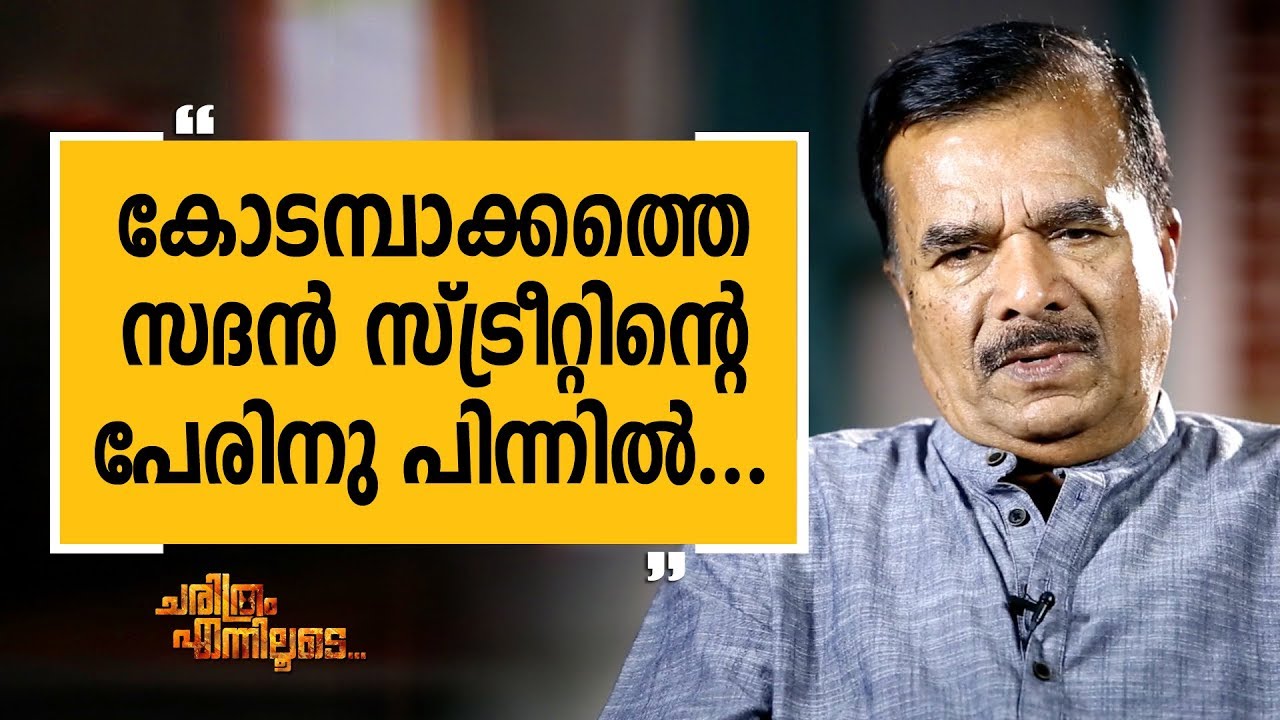 S Rajendra Babu EPI 8 | Charithram Enniloode 1338 | Safari TV