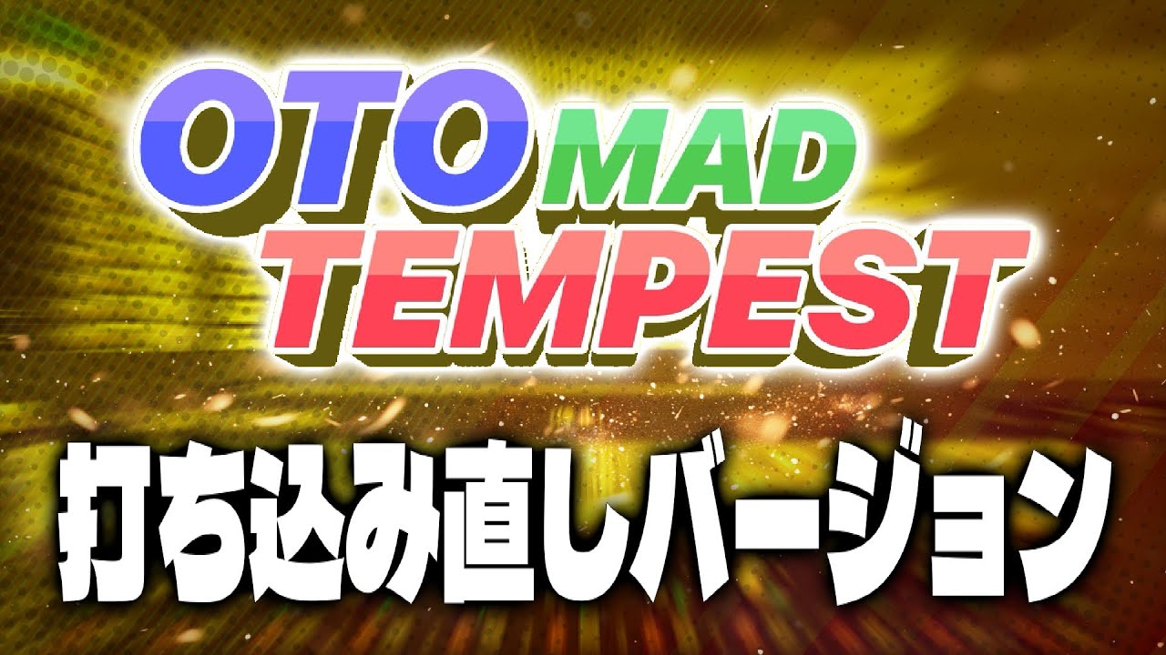 OTOMAD TEMPEST　打ち込み直しバージョン