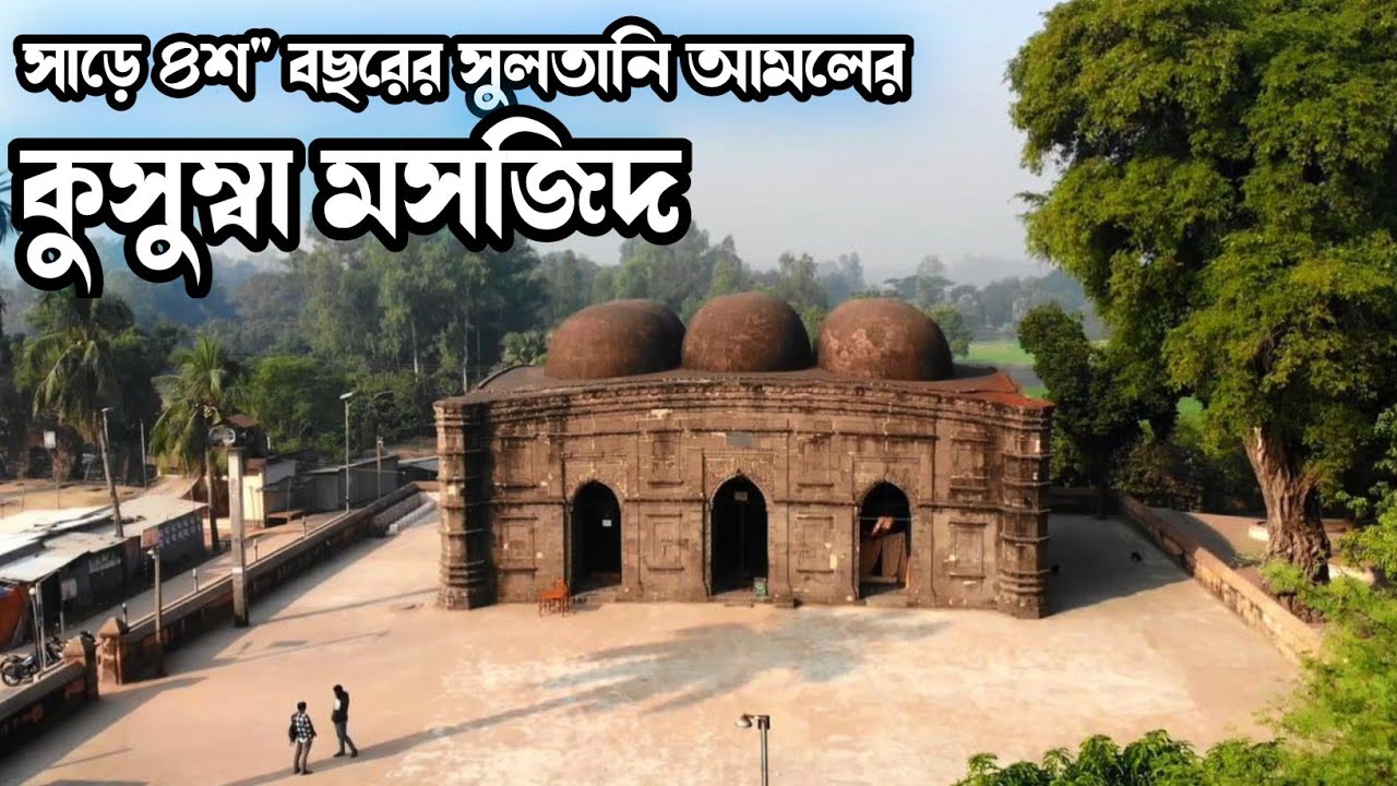 সাড়ে ৪শ