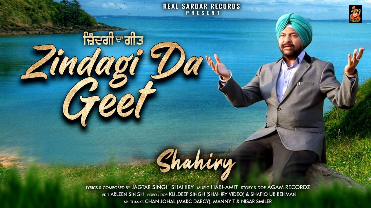 Zindagi Da Geet (Full Video) | Shahiry | Hari Amit | New Punjabi Song | 2023