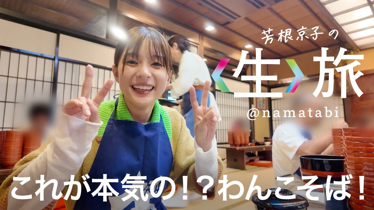 コースター作って四つ葉探して南部鉄器にわんこそば食べる秋の盛岡いいぞ！
