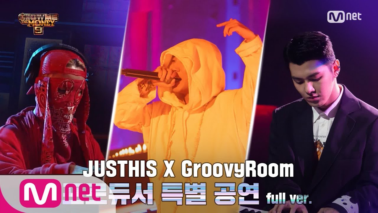 SMTM9 [2회/풀버전] TEAM 저스디스 X 그루비룸 @프로듀서 공연 Full ver. EP.2 201023