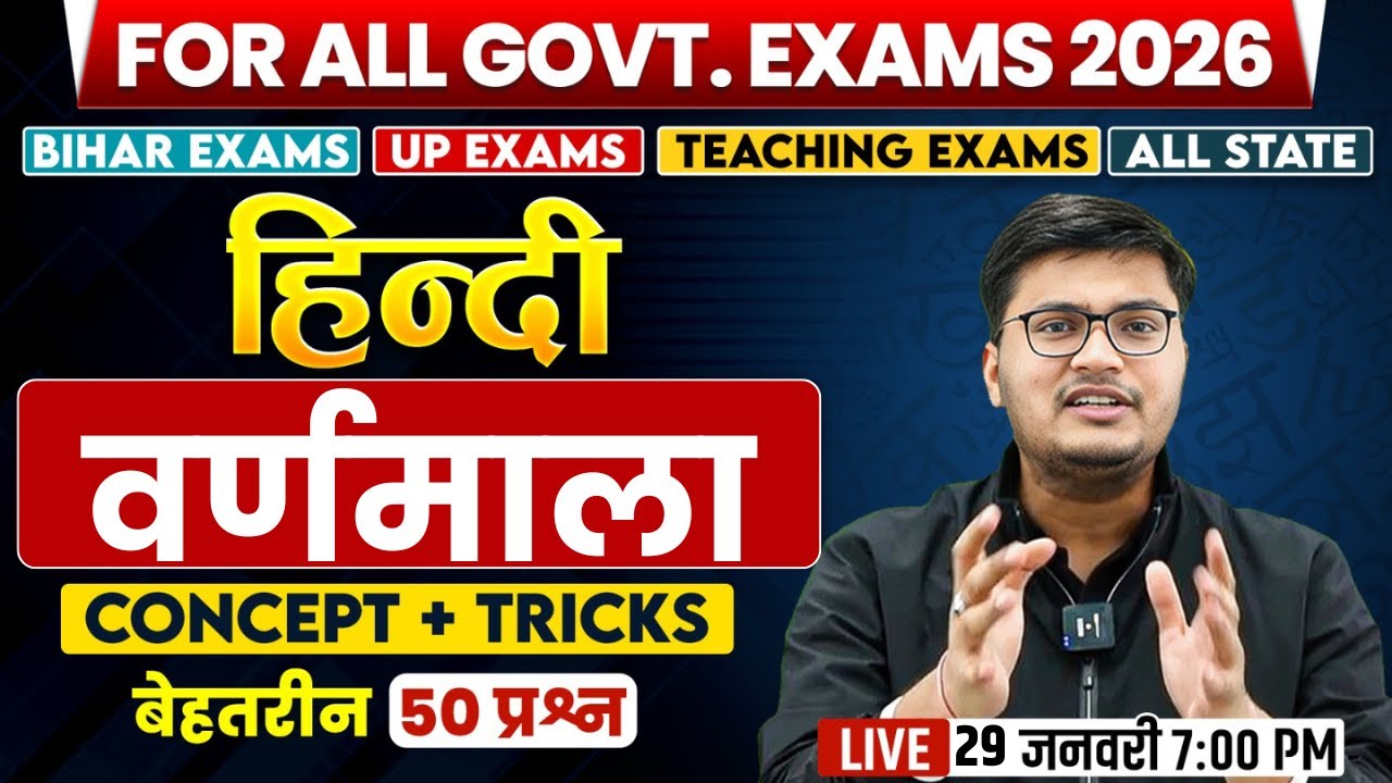 Varnmala Hindi Grammar | Hindi Varnamala Tricks 🔥 | हिंदी वर्णमाला | Varnmala Hindi By Pawan Sir