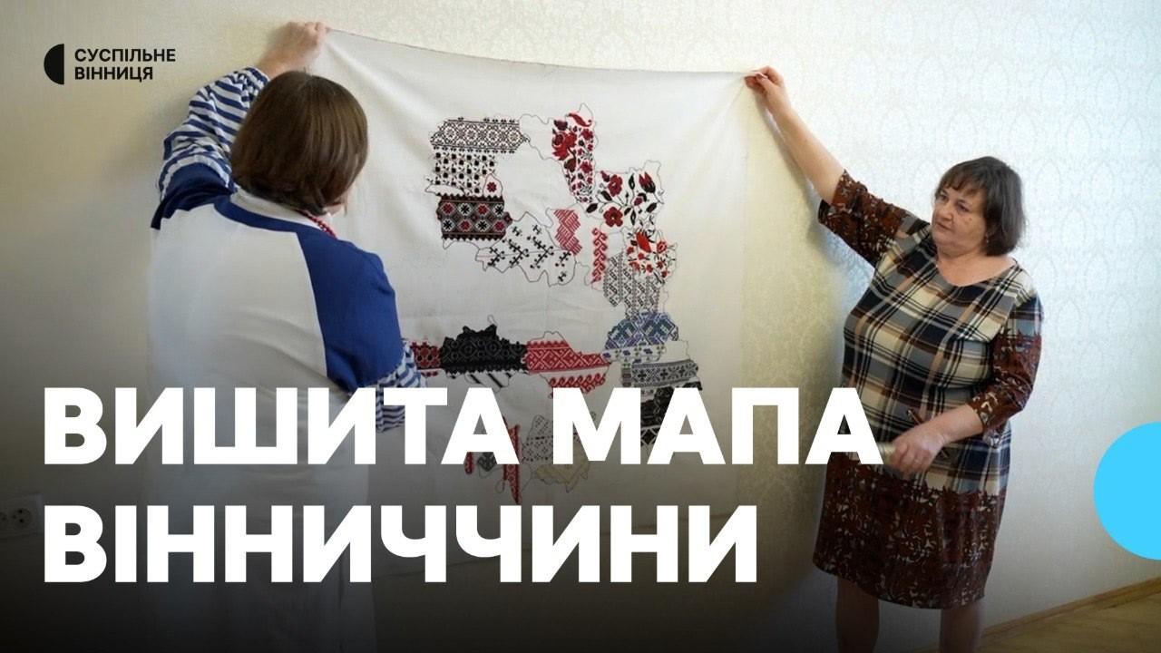 Майстрині з Вінниччини вишивають карту області з автентичних орнаментів