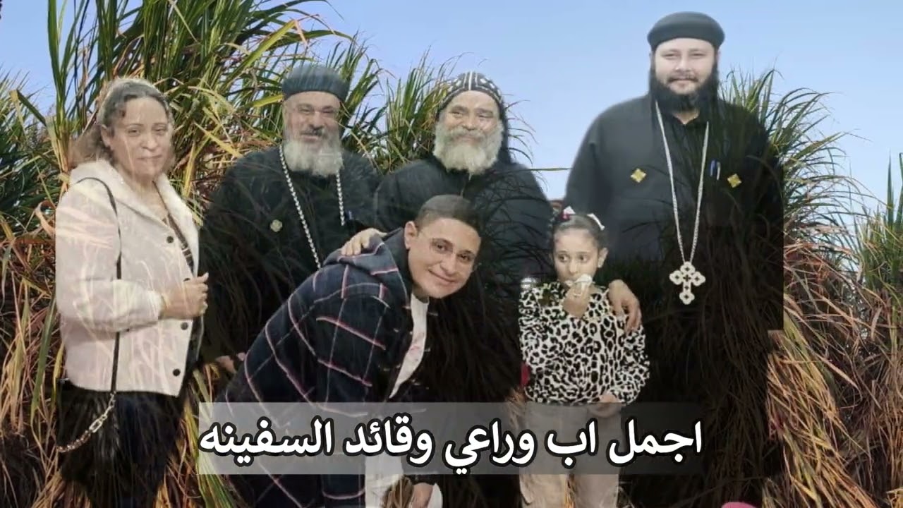 انبا بضابا ياجليل