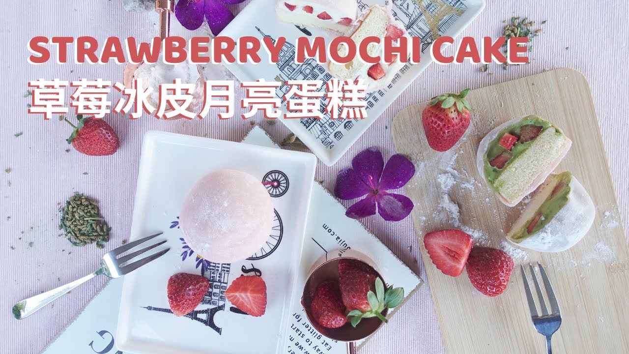 Strawberry Mochi Cake | 草莓冰皮月亮蛋糕 [Inspired by Lawson 羅森] 🍓🍰