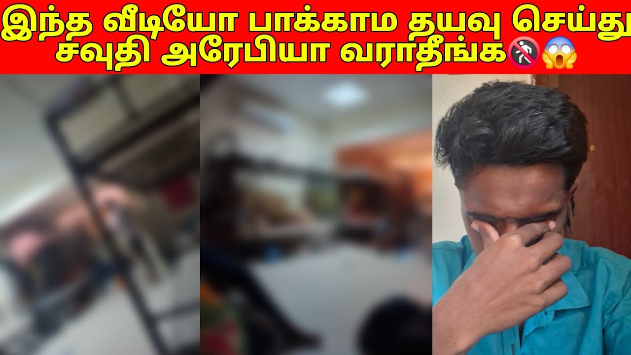 சவுதி அரேபியாவில் நான் தங்கி இருக்கும் அறை இதுதான் | இது தெரியாம வந்திட்டன்😖 | VJ DILAXS 