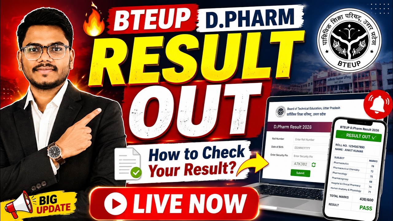 BTEUP D.Pharm Result 2026 Out | Result Kaise Check Kare? | Step-by-Step Guide | By-Mithilesh Sir