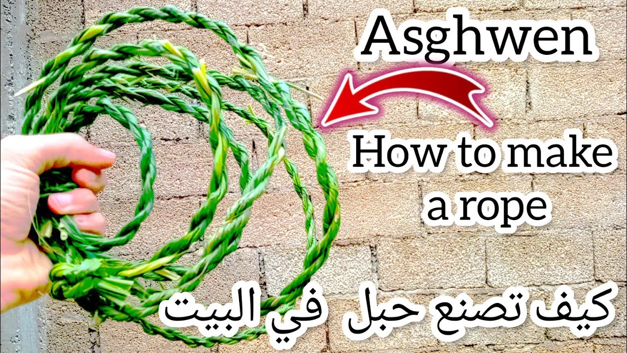 كيف تصنع حبل في المنزل/ كيفية عمل حبل مجانا/ طريقة تقليدية لصنع حبل