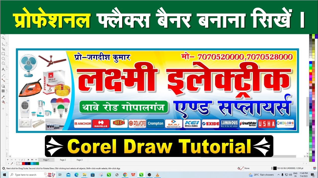 Banner Flex Kaise banaye Coreldraw me  || 5 मिनट में बैनर डिजाइन करें II Tutorial In Hindi II