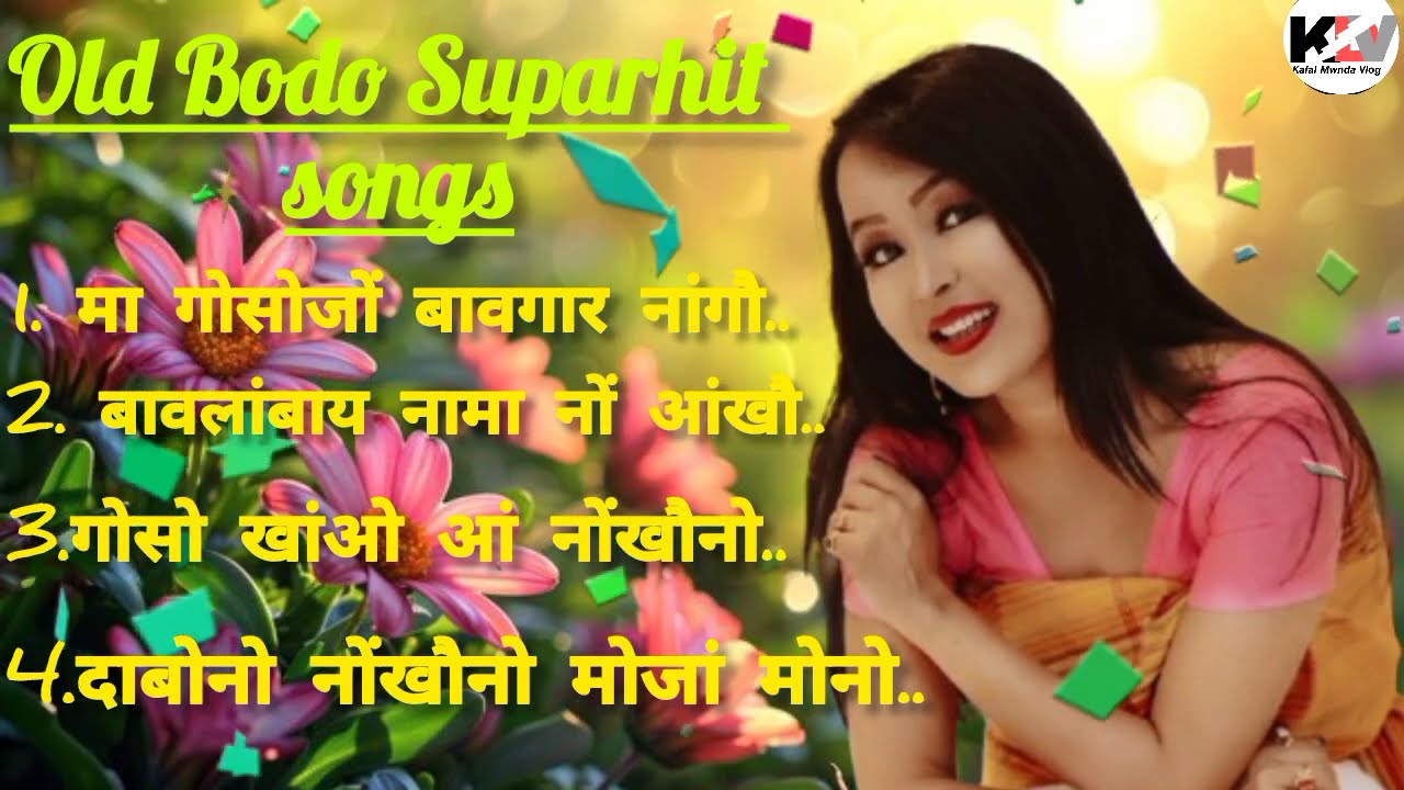 Old Bodo Suparhit songs ||Mp3 songs||#suparhit @kafalmwndavlog