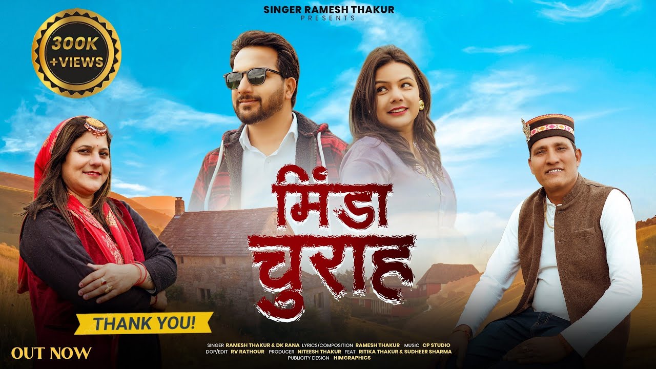 Mindha Churah ||मिंडा चुराह|| Latest Churahi Naati||DJ Blast | Ramesh Thakur &D.K.Rana |RV Rathour |