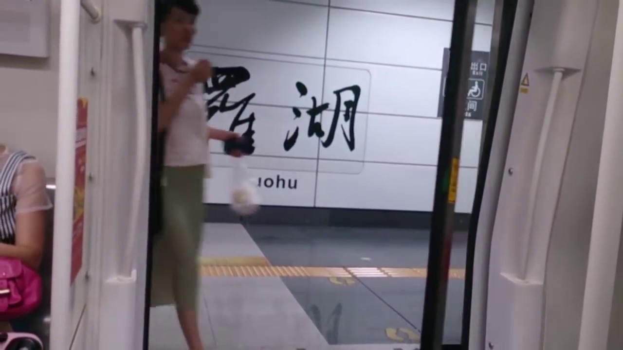 【深圳地鐵】深圳地鐵一號線 Shenzhen Metro Line 1 羅湖～國貿