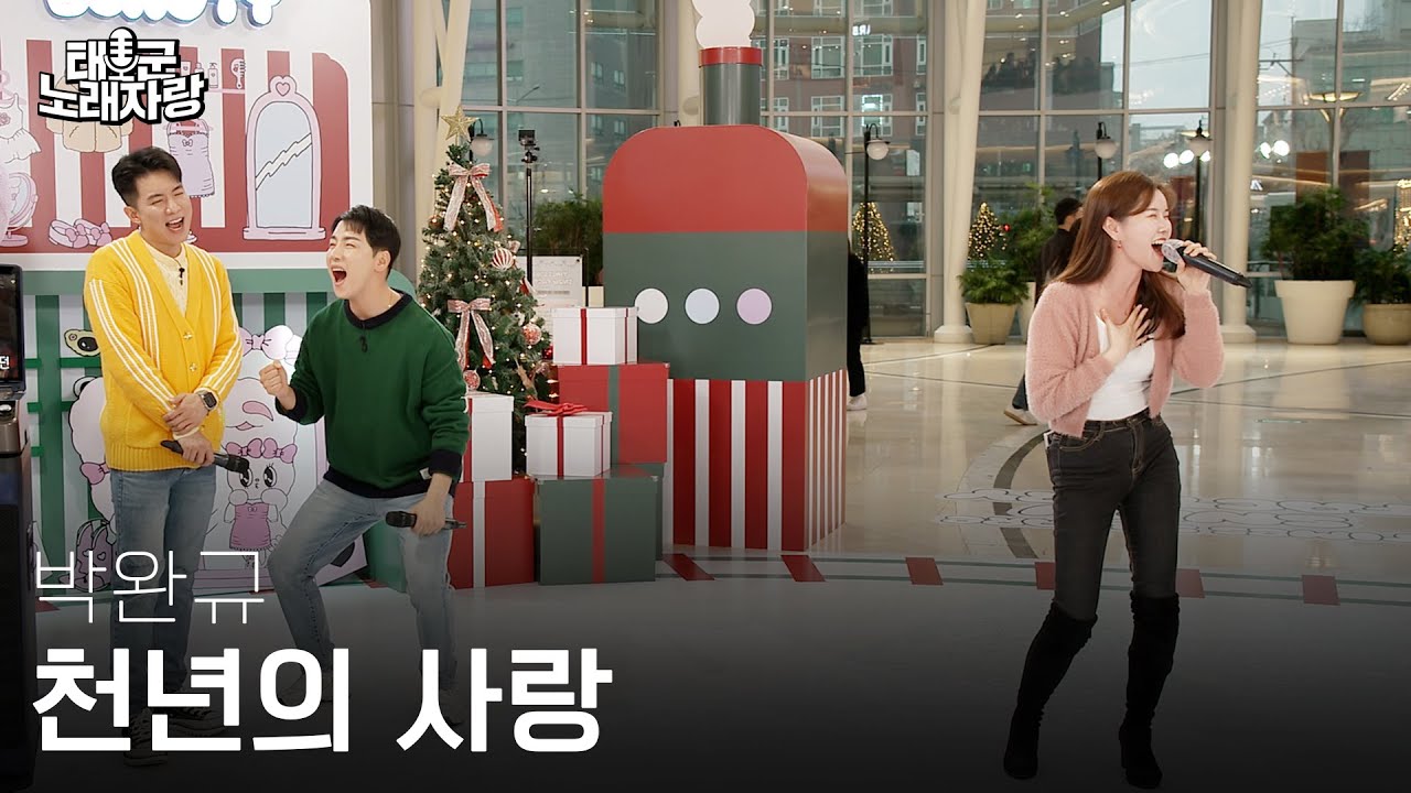반주 나오자 돌변ㄷㄷㄷ 일반인 여성이 여자키로 부른 '천년의 사랑' #박완규 #천년의사랑 #영등포타임스퀘어 #박군 #나태주