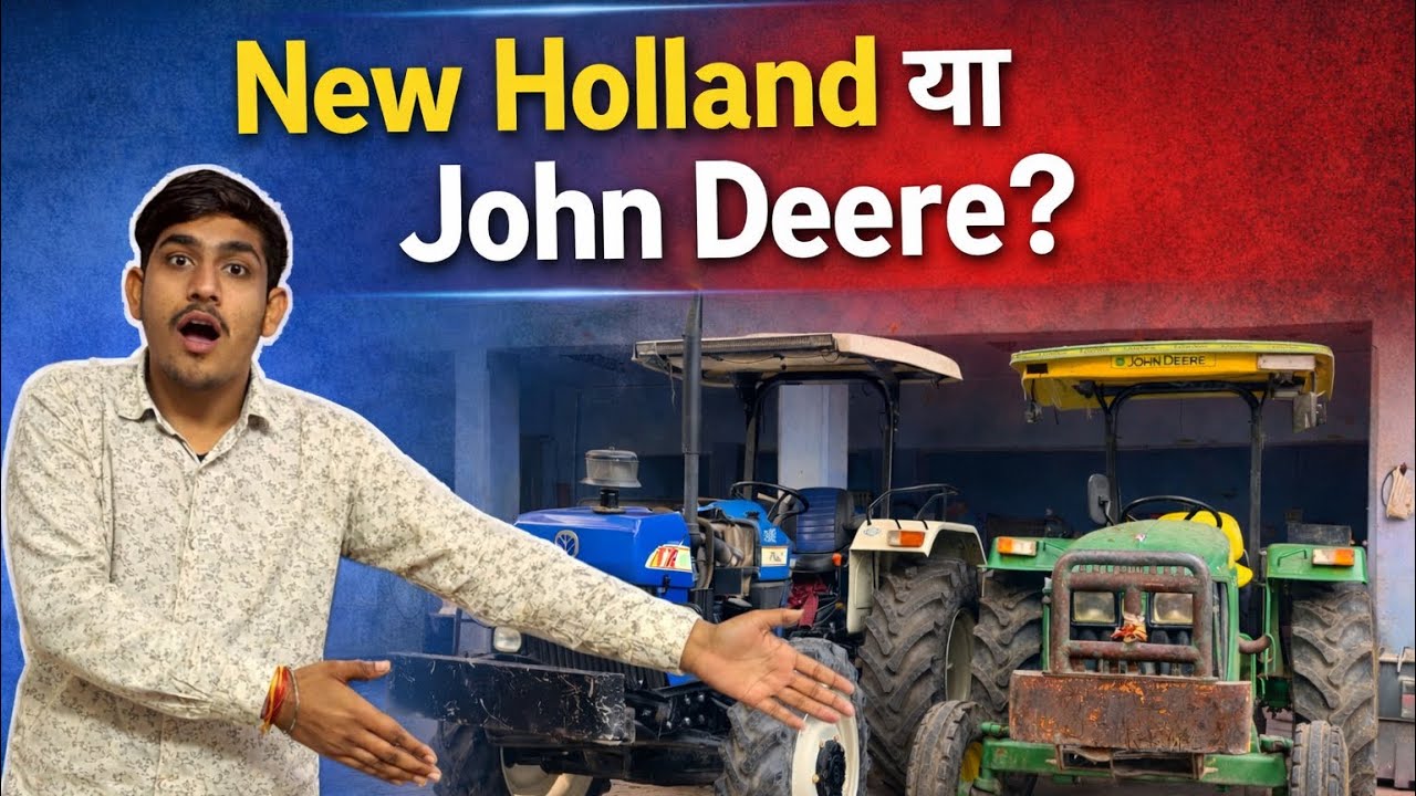 New Holland Ya John Deere? 🤔 Kisan Ke Liye Kaunsa Best Hai