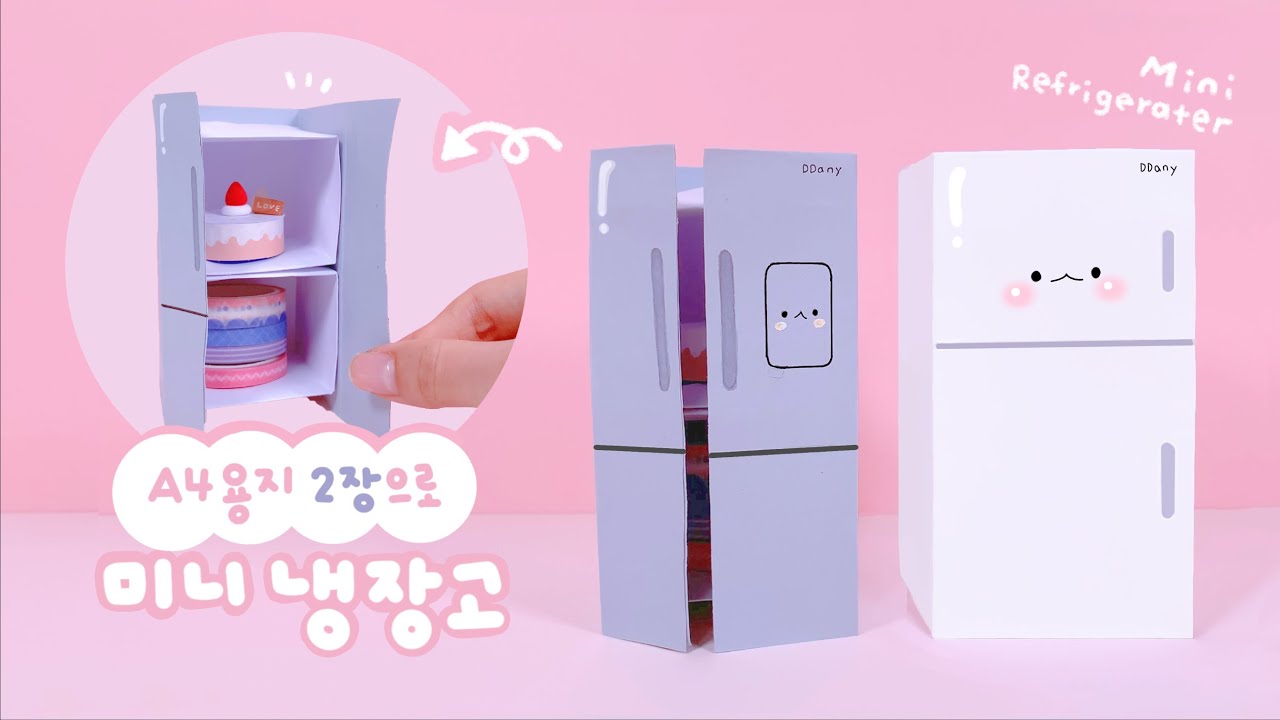[SUB] A4용지 2장으로 미니 냉장고 만들기🍎 ｜Crafting Mini Refrigerator with A4 paper｜ A4用紙でミニ冷蔵庫を作る